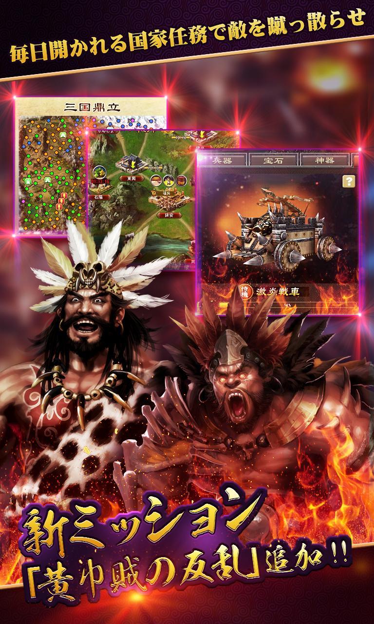 戦 三国志バトル For Android Apk Download 戦 三国志バトル For Android Apk Download