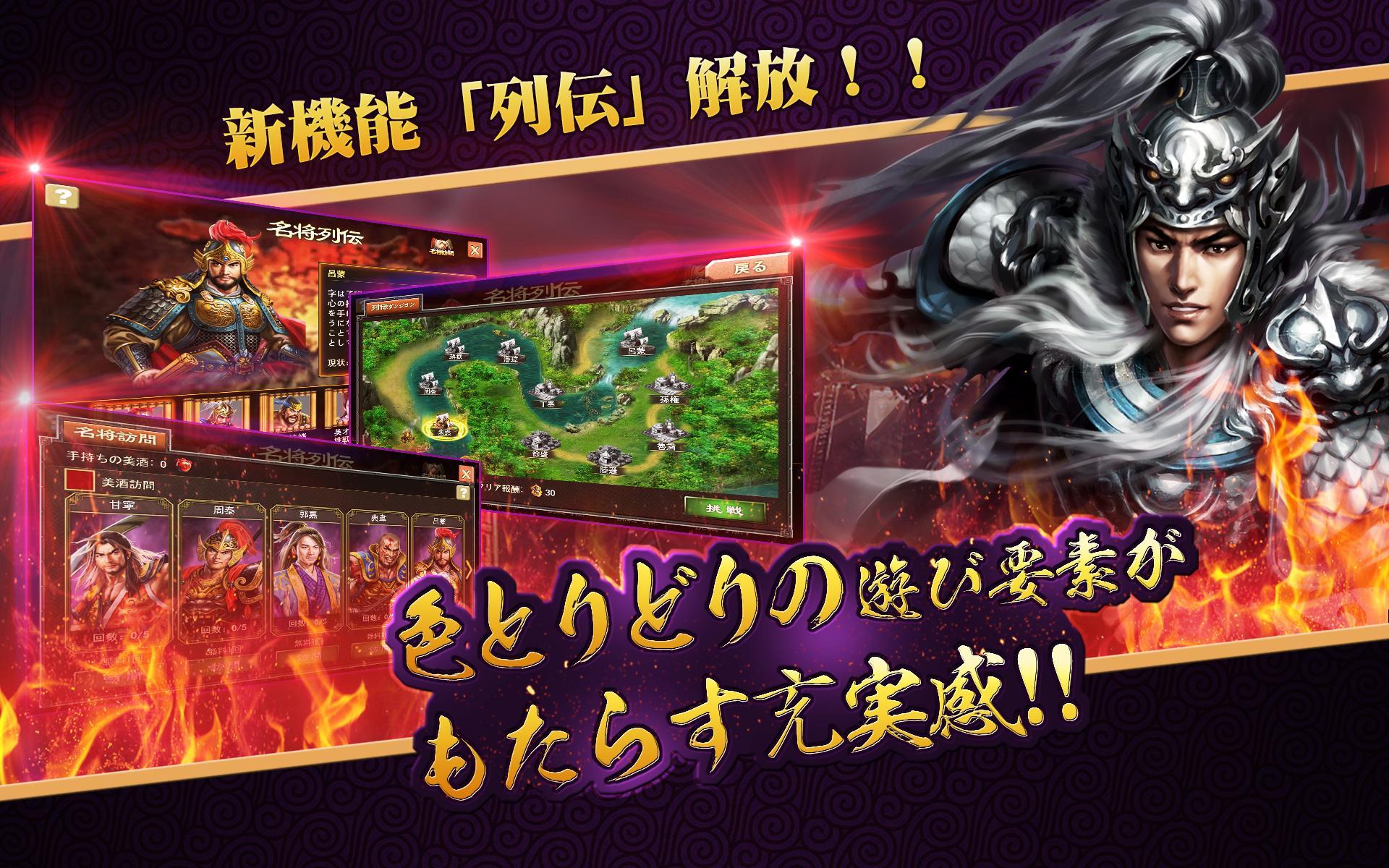戦 三国志バトル For Android Apk Download 戦 三国志バトル For Android Apk Download