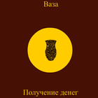 Гадание на кофейной гуще Zeichen