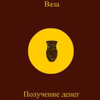 Гадание на кофейной гуще Plakat