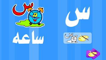 تعليم و تلوين الحروف تصوير الشاشة 2