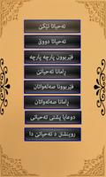 فێربوونا ته‌حیاتێ(التشهد) الملصق