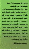 فێربوونا ته‌حیاتێ(التشهد) تصوير الشاشة 1