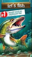 Let's Fish पोस्टर