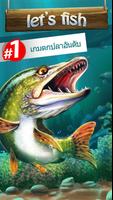 Let's Fish: เกมตกปลา โปสเตอร์