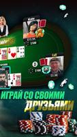 Poker Dodge: Texas Holdem скриншот 3