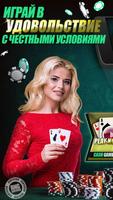 Poker Dodge: Texas Holdem постер