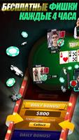 Poker Dodge: Texas Holdem скриншот 2