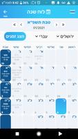Lema'aseh: A Jewish App capture d'écran 2
