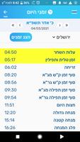 Lema'aseh: A Jewish App capture d'écran 3