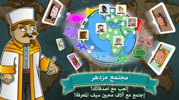 Saif Almarifa स्क्रीनशॉट 2