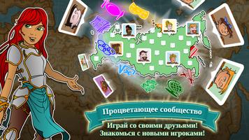 Triviador Russia 截图 2