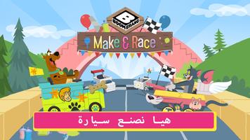 Boomerang Make and Race الملصق