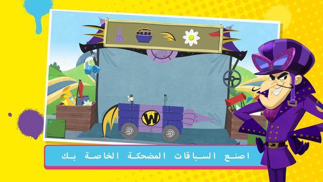 Boomerang Make and Race - لعبة سباق سكوبي دو for Android ...