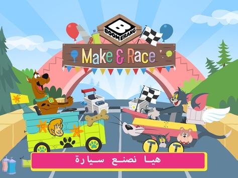 Boomerang Make and Race - لعبة سباق سكوبي دو for Android ...