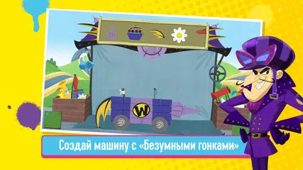 Скачать Boomerang: Мультяшные гонки APK