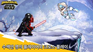 Brawlhalla 포스터