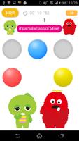 จดจำสี ภาพหน้าจอ 1