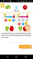 จดจำสี ภาพหน้าจอ 2
