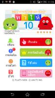 ทำให้ 10 โปสเตอร์