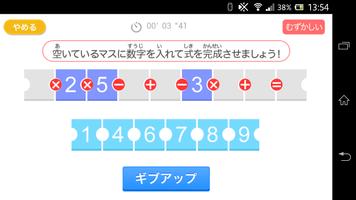 算数の王者（あそんでまなぶ！シリーズ） screenshot 2