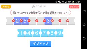 算数の王者（あそんでまなぶ！シリーズ） capture d'écran 2