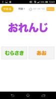 文字は何色？（あそんでまなぶ！シリーズ） screenshot 1