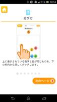 同じのどれ？（あそんでまなぶ！シリーズ） screenshot 3