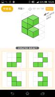 立体形あて（あそんでまなぶ！シリーズ） ảnh chụp màn hình 1