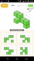 立体形あて（あそんでまなぶ！シリーズ） ảnh chụp màn hình 2