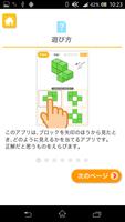 立体形あて（あそんでまなぶ！シリーズ） ảnh chụp màn hình 3
