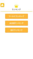 タイピング練習　～日本の名所～（あそんでまなぶ！シリーズ） Screenshot 2