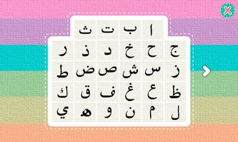 Bahasa Arab تصوير الشاشة 1