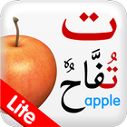 Learn Arabic أيقونة