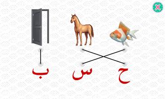 Learn Arabic capture d'écran 2