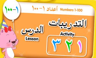 Learn Arabic Lite Affiche