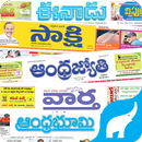 Telugu News Papers APK