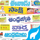 Icona Telugu News Papers