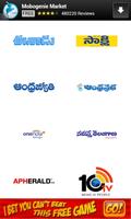 Telugu News Papers Affiche