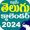 Telugu Calendar Panchang 2024 ícone