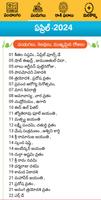 1 Schermata Telugu Calendar Panchang 2024