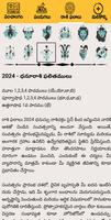 2 Schermata Telugu Calendar Panchang 2024