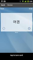 1 Schermata Flashcard Coreano