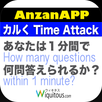 CalcTimeAttack APK