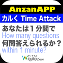 CalcTimeAttack APK