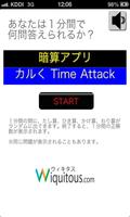 CalcTimeAttack 截图 2