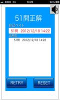 頭の働きが良くなる計算アプリ：たし算 Screenshot 2