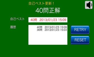 2 Schermata 頭の働きの良くなるアプリ：ひき算