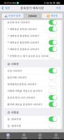 문묵천기 تصوير الشاشة 3