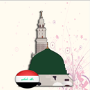 أوقات الصلاة في إقليم كردستان APK